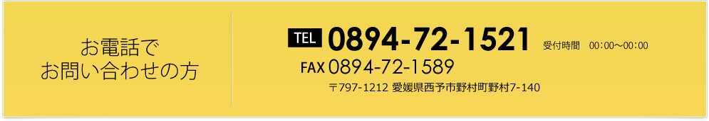 ���d�b�����₢���킹�̕�